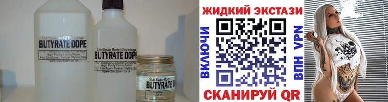БУТИРАТ оксана  где купить наркотик  Полтавская 