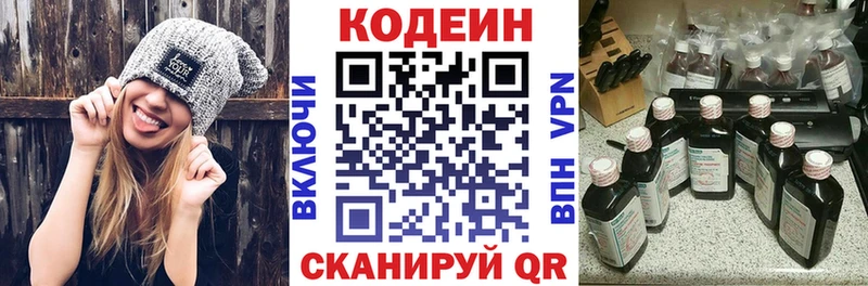 блэк спрут маркетплейс  купить закладку  Полтавская  Кодеин Purple Drank 