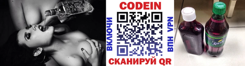 Кодеин напиток Lean (лин) Полтавская