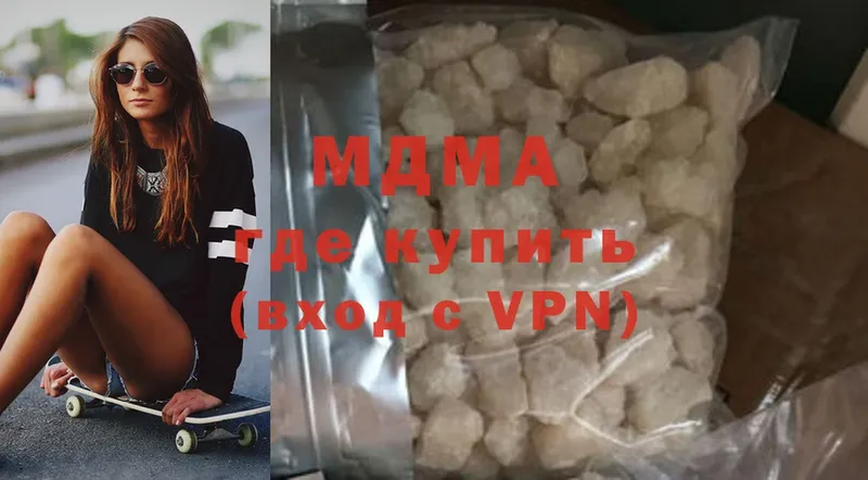 МДМА VHQ  Полтавская 