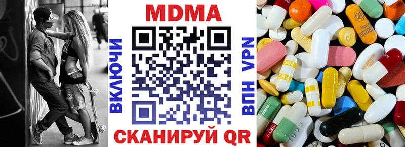 MDMA кристаллы Полтавская