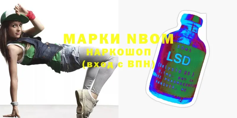 Марки N-bome 1,5мг  Полтавская 